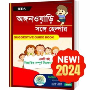 ICDS Anganwari & Helper Guide Book