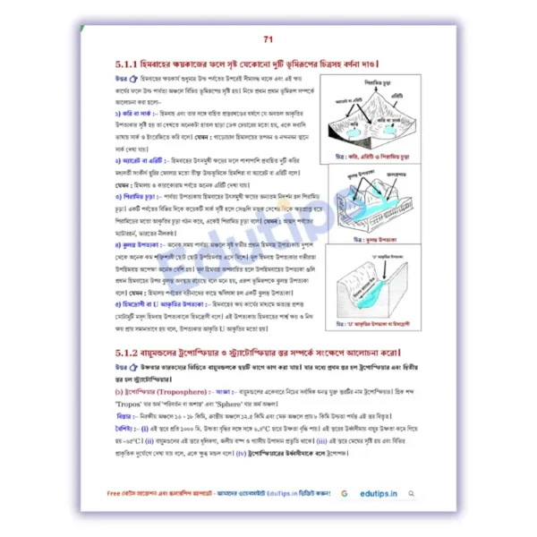 WBBSE Madhyamik Geography Question Answer