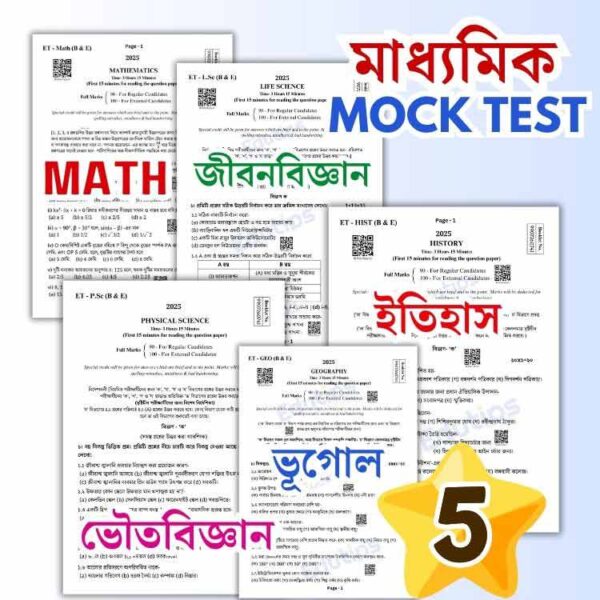 WBBSE Madhyamiki Question Paper Math Physical Science LifeScience Geography History