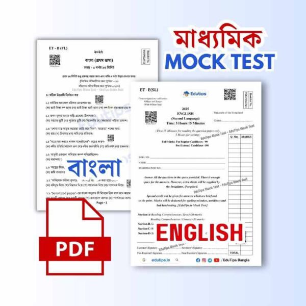 Madhyamik Mock Test Bangla English Question Paper