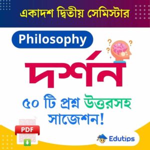 Class 11 2nd Semester Philosophy Suggestion Question Answer