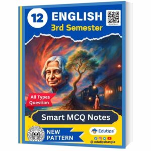 WB HS Class 12 3rd Semester English New Syllabus MCQ Notes Question Answer PDF