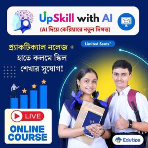 UpSkill with AI Course