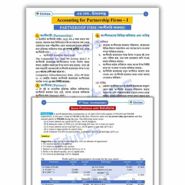 HS Semester 3 Accountancy Notes MCQ