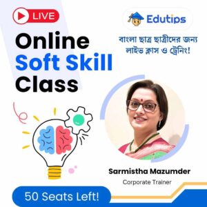Soft Skill Communication Course in Bengali
