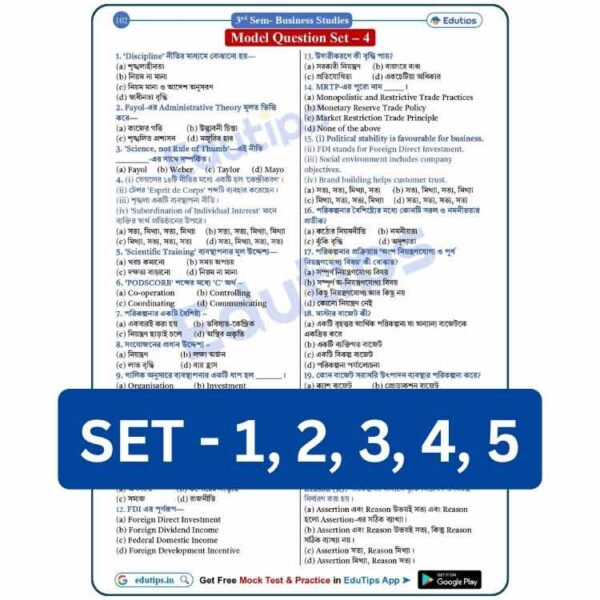 HS 3rd Semester Commerce Business Studies Practice Set Mock Test WBCHSE