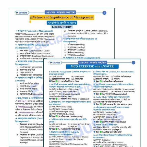 HS 3rd Semester Commerce Business Studies MCQ Notes