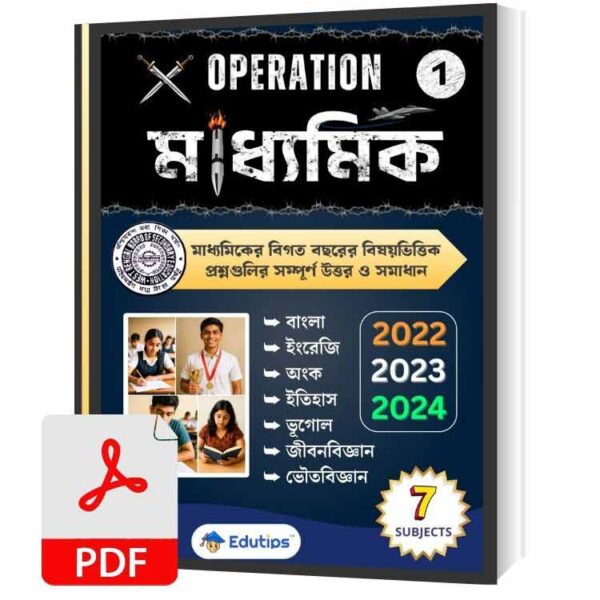 Madhyamik Previous Year Question PDF 2022 2023 2024 with Solution