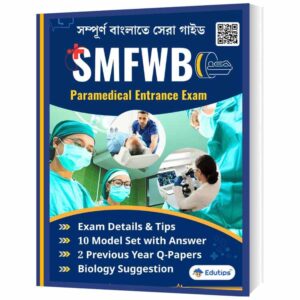 SMFWB Previous Year Question Mock Test Set Suggestion