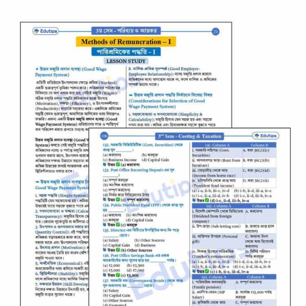 HS 3rd Semester Costing Taxation MCQ Notes Question Answer PDF +3 Mock Test WBCHSE - Image 3
