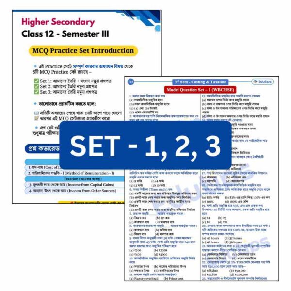 WBCHSE HS 3rd Semester Commerce Costing Notes Mock Test