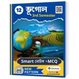 hs-3rd-semester-geography-suggestion