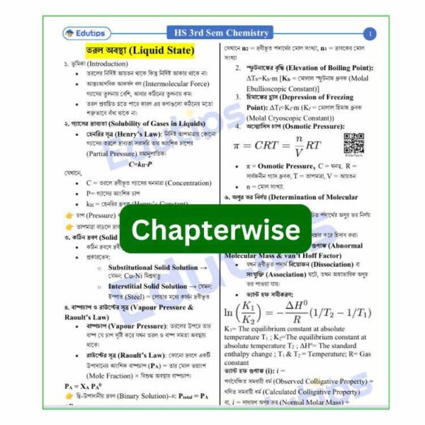 WBCHSE 3rd Semester Chemistry Chapter Wise Bengali Notes