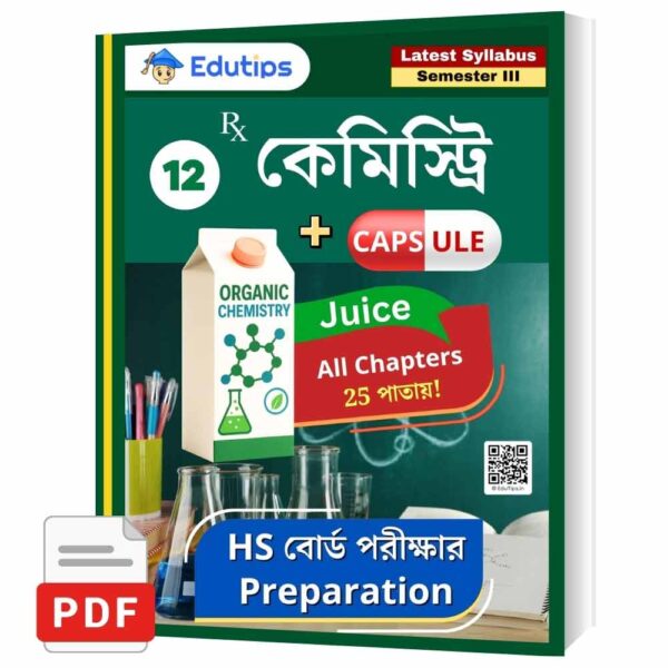 HS 3rd Semester Chemistry Suggestion PDF (Bengali + English) [কেমিস্ট্রি Capsule সাজেশন]