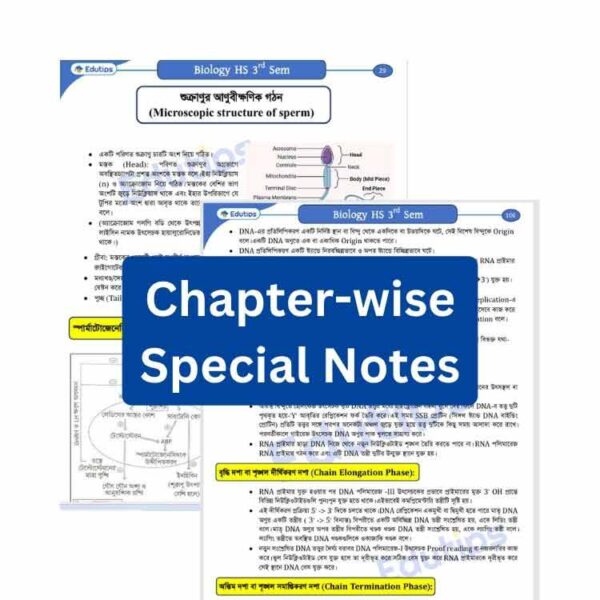 HS 3rd Semester Biology Masterclass Suggestion Notes MCQ Question Answer PDF: জীববিদ্যা WBCHSE - Image 3
