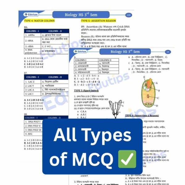 WBCHSE Semester 3 Biology All Type of MCQ Mocktest Question Answer