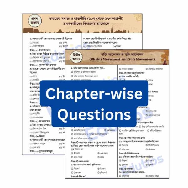 HS 3rd Semester History Chapterwise Suggestion MCQ Question Answer