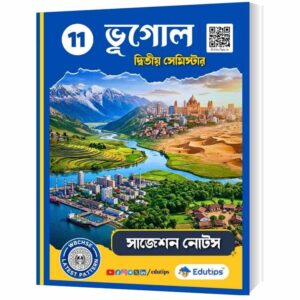 Class 11 2nd Semester Geography Suggestion Question Answer Notes