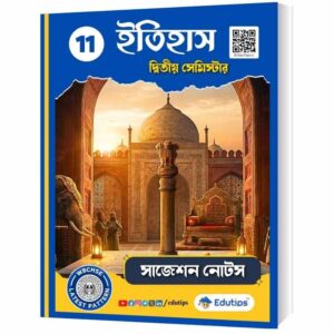 WBCHSE History Class 11 2nd Semester Suggestion Question Answer