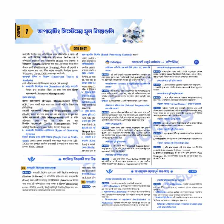 HS 4th Semester Computer Application/ Science Suggestion 2026: উচ্চমাধ্যমিক কম্পিউটার WBCHSE 4 HS 4th Semester Computer Notes Suggestion Question Answer Application Science