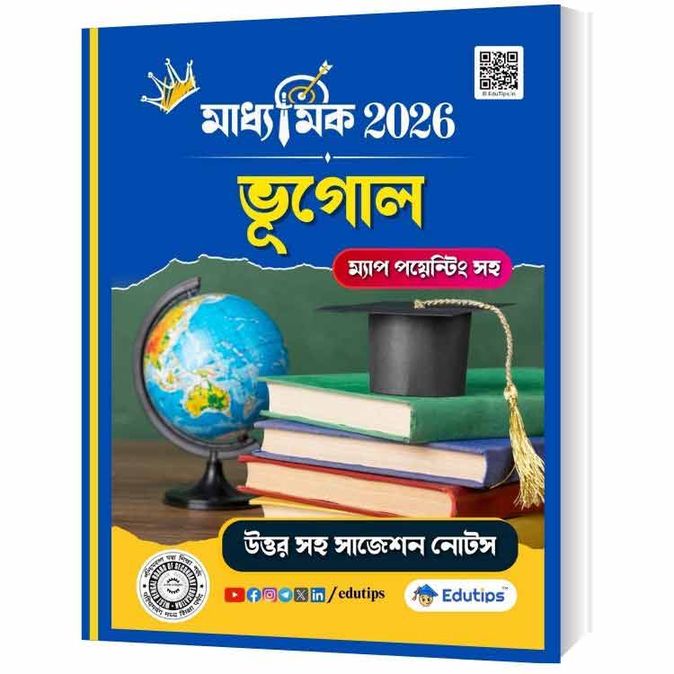 Madhyamik Geography Suggestion 2026 PDF মাধ্যমিক ভূগোল সাজেশন ২০২৬ (উত্তরসহ) + Map 1 Madhyamik Geography Last Minute Suggestion Question Answer