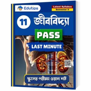 EduTips Store 1 Class 11 2nd Semester Biology Suggestion Question Answer Notes PDF