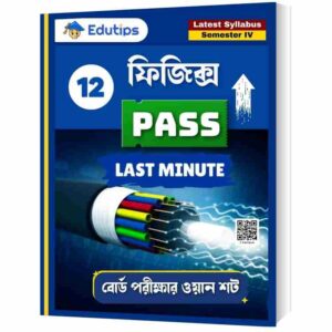 HS 4th Semester Physics Last Minute Suggestion Question Answer