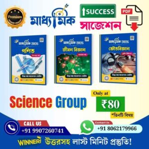 Madhyamik 2026 Science Group Suggestion