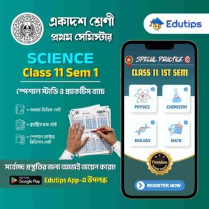 WB Class 11 1st Semester Science Batch Physics Chemistry Math Biology