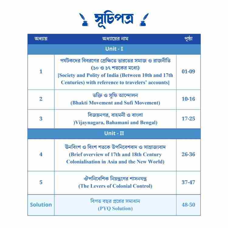 HS Class 12 3rd Semester History Suggestion Notes + MCQ PDF ইতিহাস 2026 2 HS Class 12 3rd Sem History Suggestion