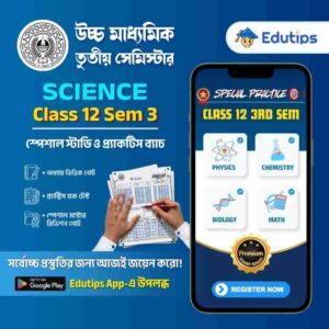 HS 3rd Semester Science Practice Batch Physics Chemistry Mathematics Biology