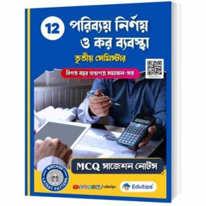 HS 3rd Semester Costing Taxation Suggestion