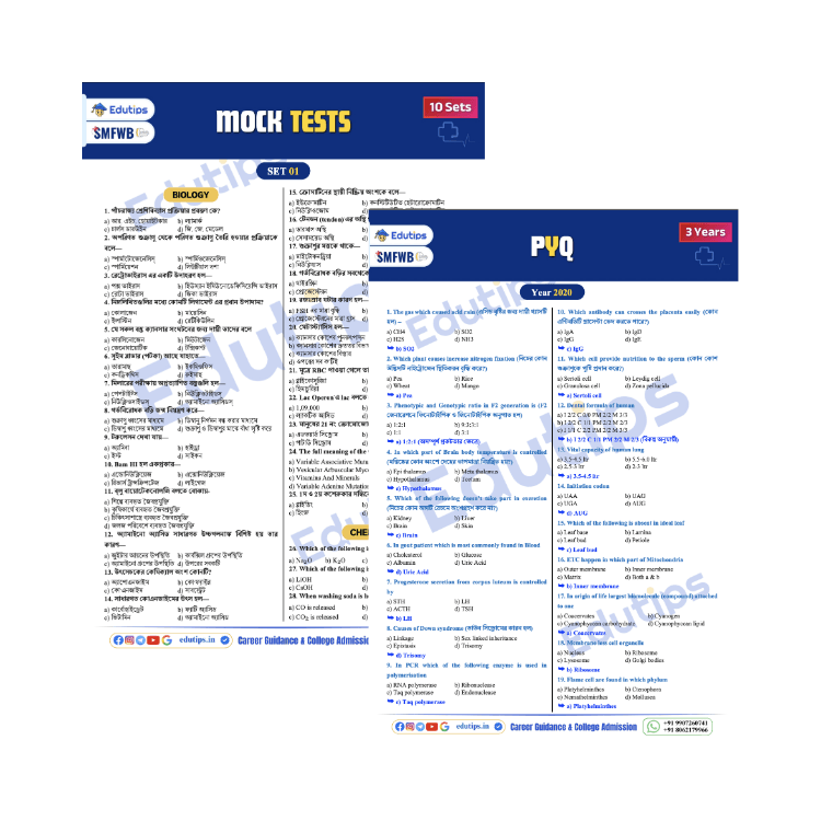 SMFWB Paramedical Exam Guide PDF PYQ Sets, Model Question Practice and Suggestion 3 SMFWB Paramedical Exam Guide PDF PYQ Sets, Model Question Practice and Suggestion - Image 3
