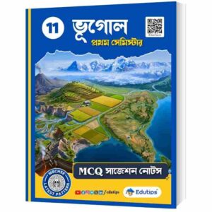 Class 11 1st Semester Geography