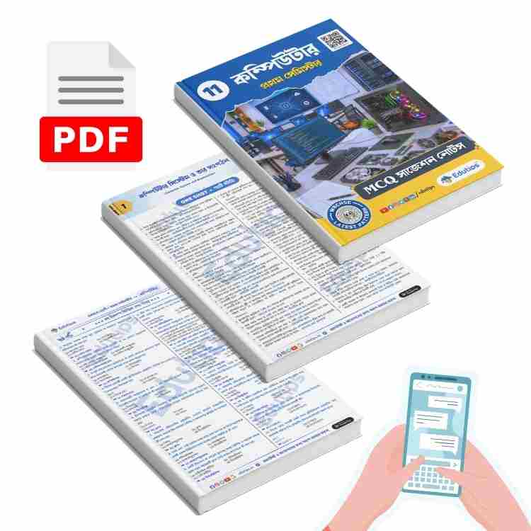 Class 11 1st Semester Computer Suggestion Notes + MCQ PDF একাদশ কম্পিউটার 2026 4 WB Class 11 1st Semester Computer Suggestion