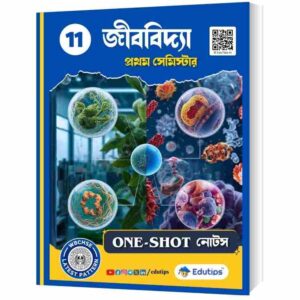 WB Class 11 1st Semester Biology One Shot Notes PDf