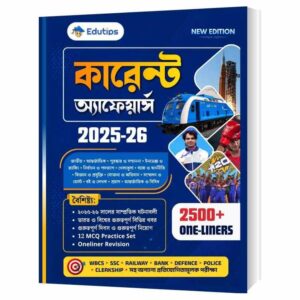 Current Affairs 2025 2026 Ebook PDF For Competitive Govt Job Exams