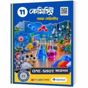 Class 11 1st Semester Chemistry Suggestion Notes [PDF] প্রথম সেমিস্টার কেমিস্ট্রি সাজেশন