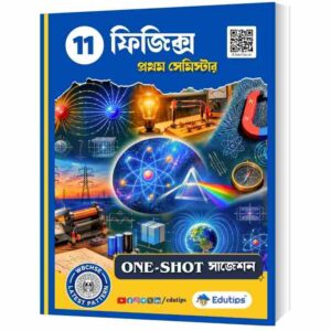 WB Class 11 1st Semester Physics Suggestion Notes