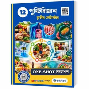 HS Class 12 3rd Semester Nutrition Suggestion PDF